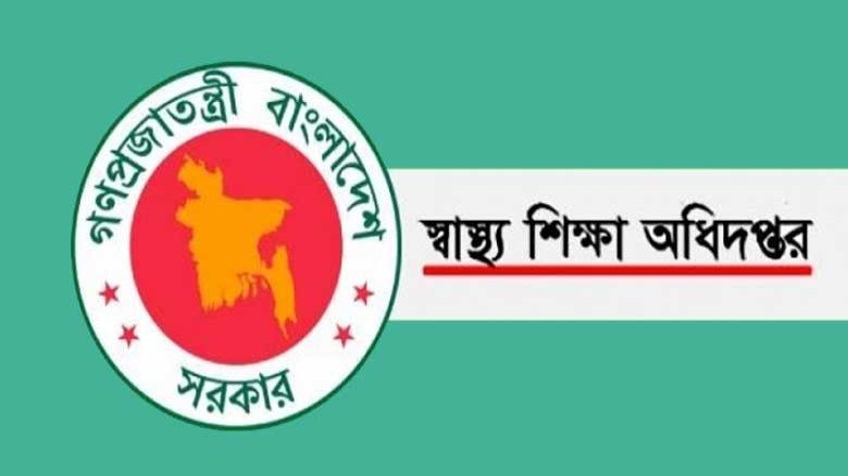 ইউনানী ও আয়ুর্বেদিক মেডিকেল কলেজে ভর্তি: তৃতীয় অপেক্ষমান তা