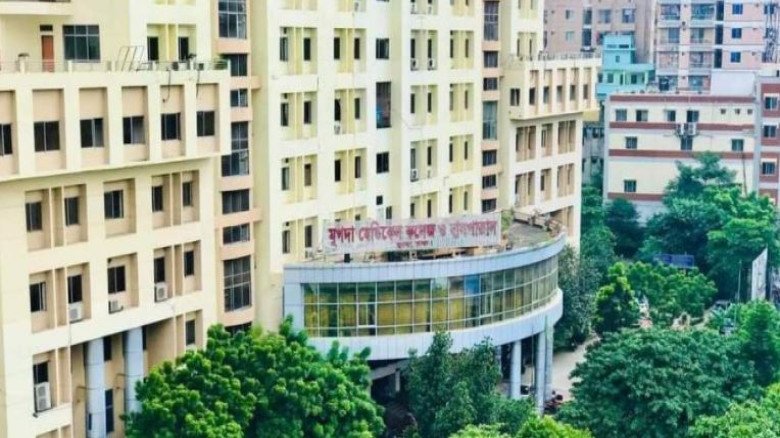 এক হাজার শয্যায় উন্নীত হচ্ছে মুগদা মেডিকেল