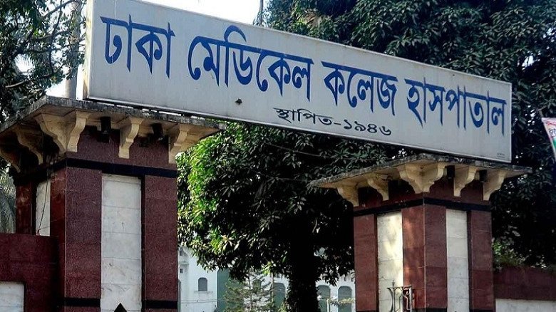 ঢামেক সার্জারি বিভাগে ইউনিট প্রধান পরিবর্তন নিয়ে বিতর্ক