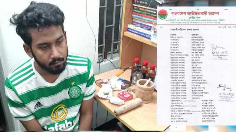 রামেকে মদ-গাঁজা সেবনে বহিষ্কৃত ইন্টার্নি হলেন নতুন কমিটির সহ