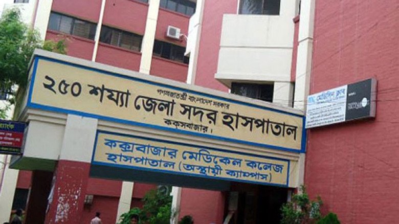 স্বাস্থ্য সচিবের কক্সবাজার সফর উপলক্ষে সদর হাসপাতালের সবার ছ