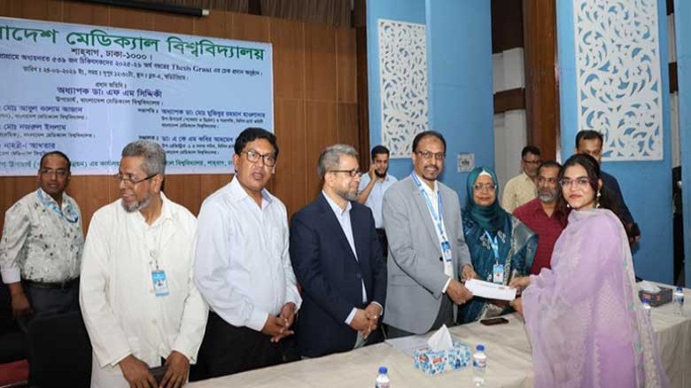 বিএমইউতে ৫৩৯ রেসিডেন্টকে সাড়ে ৭ কোটি টাকার থিসিস গ্র্যান্ট প