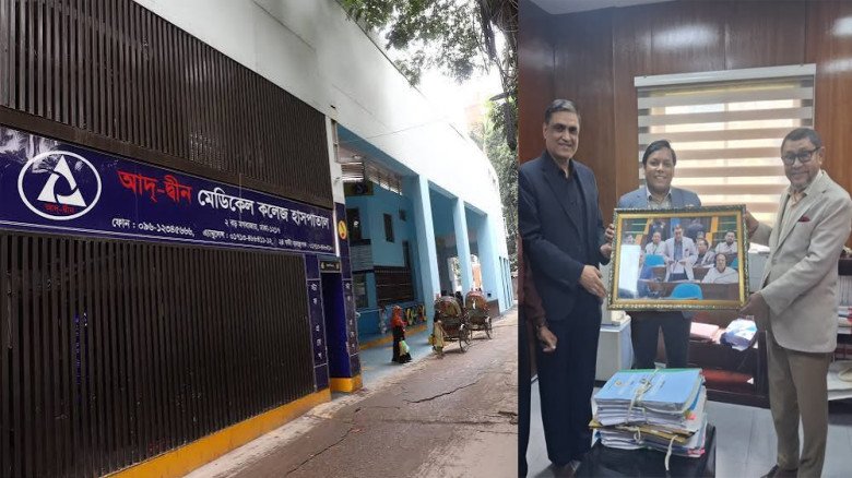 ক্ষতিপূরণ দেয় তাহলে পুনরায় চালু হতে পারে আদ্ব দ্বীন হাসপাতাল