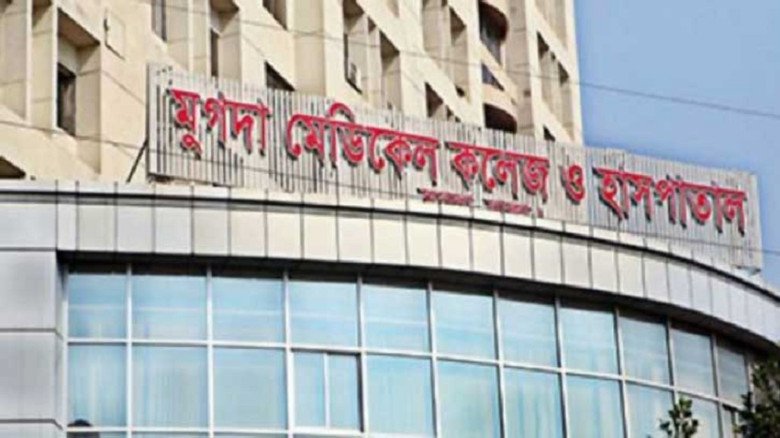 আনসার সদস্যদের মারধরের শিকার মুগদা মেডিকেলের  কর্তব্যরত ট্রে