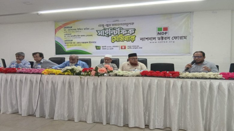 ডেঙ্গু-জ্বর প্রতিরোধে জাতীয় সচেতনতা বৃদ্ধির লক্ষ্যে এনডিএফ-