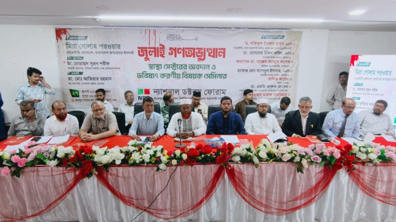 বিপ্লবের আদর্শকে ধারণ করে স্বাস্থ্য ব্যবস্থার বৈপ্লবিক সংস্ক